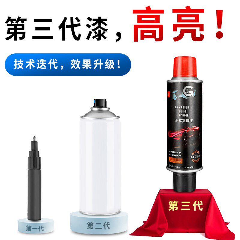 2K高亮金油手自喷漆无色透明清漆罩光漆增亮汽车专用上光亮光金油