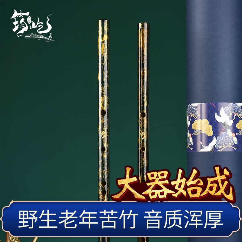 筠屹彩色大漆笛子专业演奏竹笛高级乐器高端苦竹竹笛精品横笛乐器