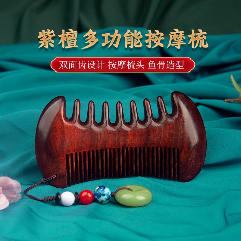 美木兮紫檀木梳子卷发按摩梳女专用长发疏通头部头两用梳子