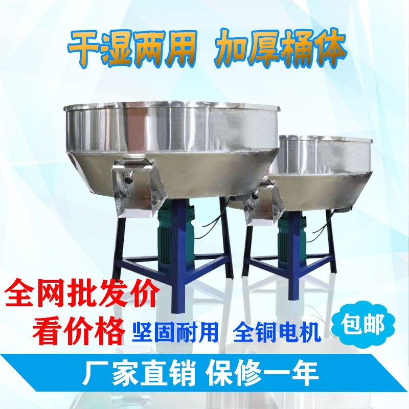加厚饲料搅拌机拌料机 养殖场设备50-500公斤小型家用塑料颗粒机