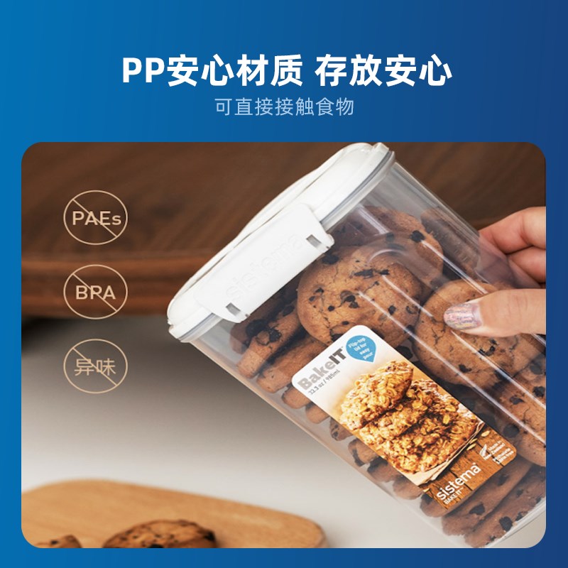 sistema烘焙保鲜收纳盒甜品配料杂粮果干带量杯防潮储物收纳盒罐