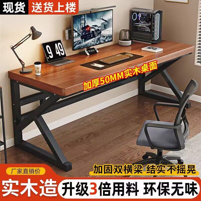 实木电脑桌台式卧室双人电竞桌长方形工作台书桌学生家用办公桌子