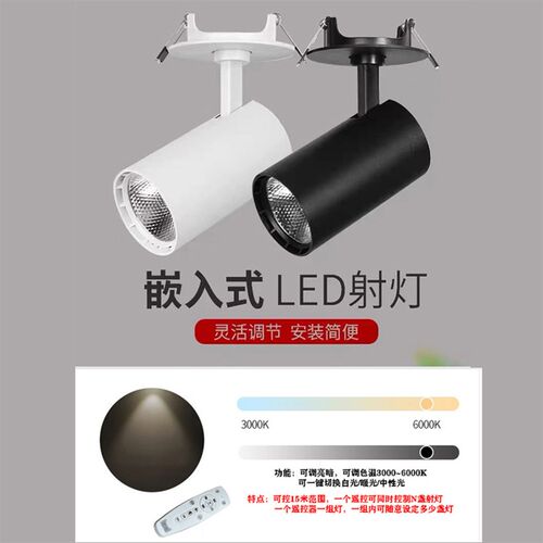 APP调光调色智能遥控器明装吸顶灯无极调光入嵌式LED射灯可调亮暗