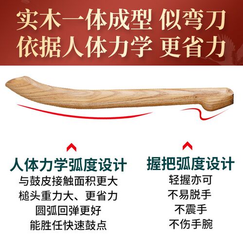 槐木大鼓棒防滑实木鼓槌一对大鼓棍打鼓棒实木刀型鼓锤成人敲鼓棒