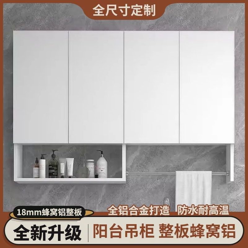 蜂窝铝阳台吊柜挂墙卫生间浴室吊柜厨房墙上可定制洗衣机伴侣