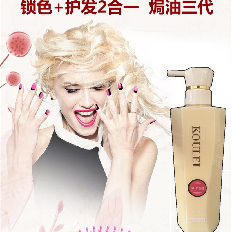 打蜡后锁色护色烫染后固色持久延缓掉色免蒸修护发膜护理锁色神器