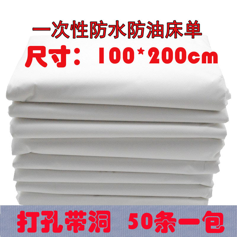 美容院用加厚防水无纺布床单 一次性粉色有孔床单100x200cm 防油