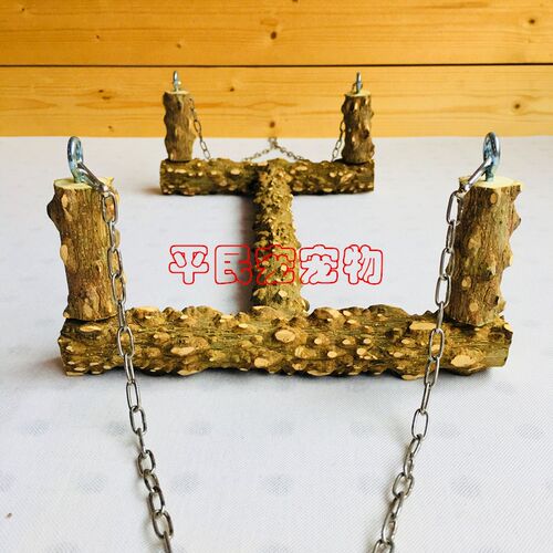 大型鹦鹉玩具鸟用品站杆花椒木秋千啃咬鸟笼站架磨牙