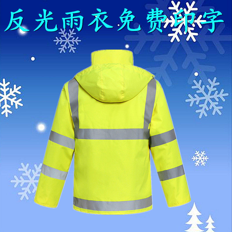 交通反光雨衣荧光黄户外骑行分体牛津布防暴雨衣雨裤套装印字包邮