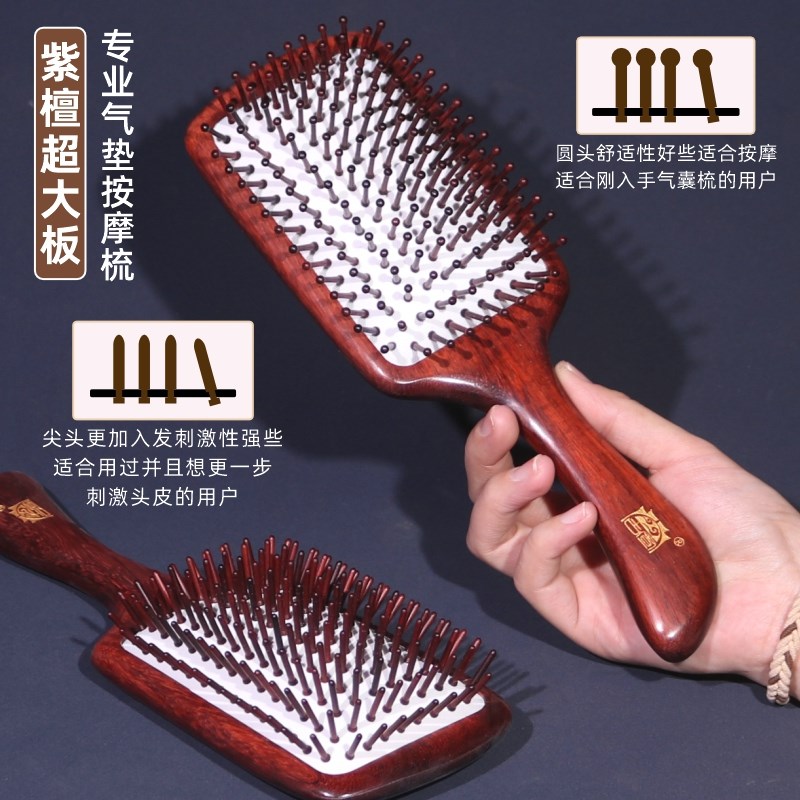 超大板紫檀木气垫梳子气囊按摩梳头部经络梳脱发静电顺发女士长发