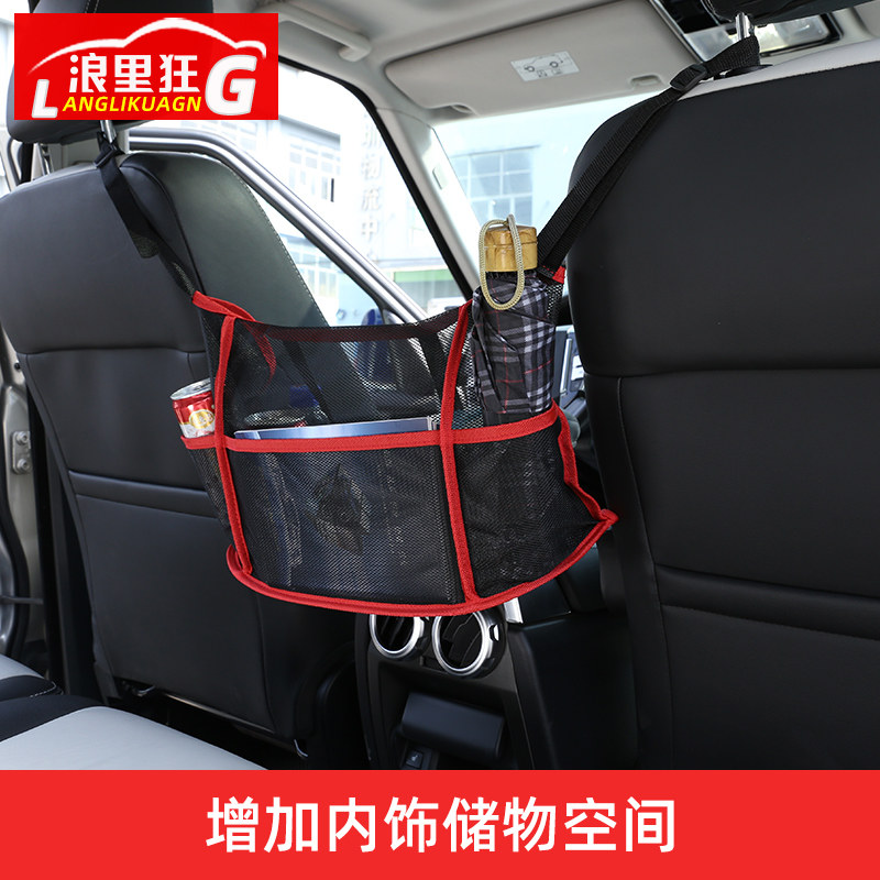 汽车前排座椅间隔储物网兜收纳防护隔离中间挡网挡娃神器用品配件