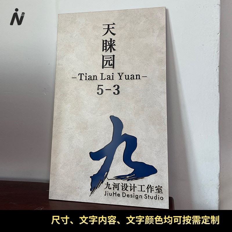 小区楼号门牌定制创意公司办公室招牌镂空企业工作室logo标识制作