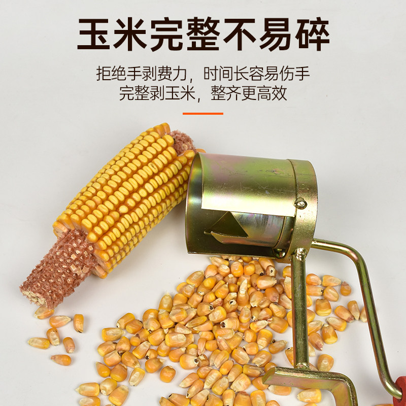 玉米机器脱粒机剥家用小型手摇剥干玉米器配件大全新款打玉米机图片