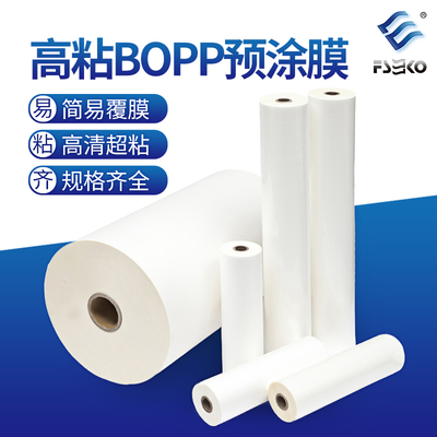 BOPP预涂膜高透热裱膜照片广告光膜哑膜覆膜机全自动一寸芯防卷曲