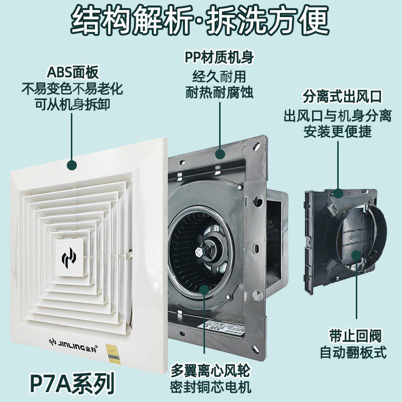 金羚天花吸顶式排气扇卫生间厨房管道排风扇静音吊顶大吸力换气扇