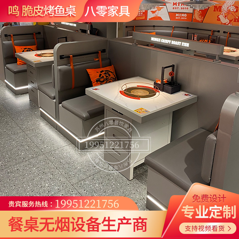 大理石无烟火锅桌子电磁炉一体烤鱼自助火锅烤肉店桌椅商用餐桌椅