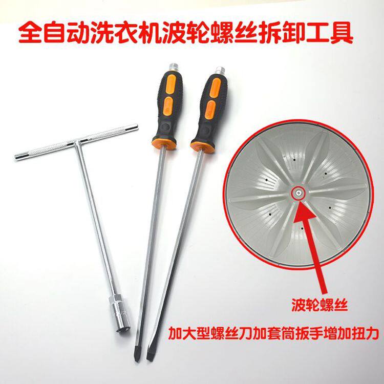 洗衣机拆卸专用工具油烟机风轮电热水器清洗维修内筒拉马捶打扳手