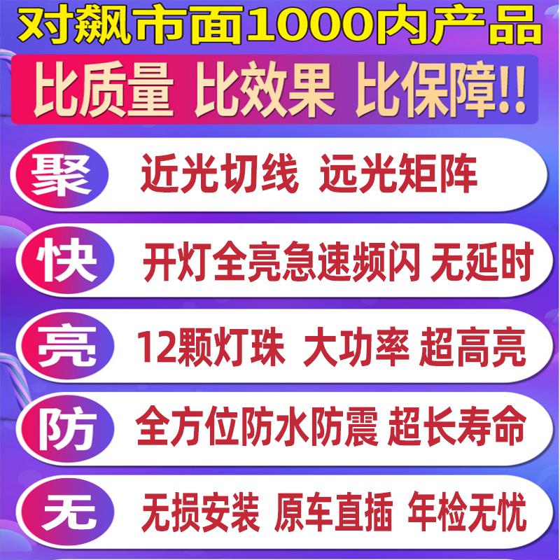 东风小康K01带透镜的LED前大灯K02新K07二代H4远近光一体灯泡总成