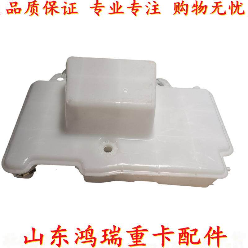 适配上汽红岩新金刚杰狮C100膨胀水箱副小水箱塑料储水壶防冻液