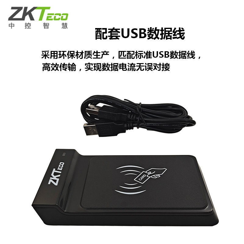 熵基门禁发卡器CR20E/M发卡器ID读卡器电脑考勤发卡器IC卡发卡器