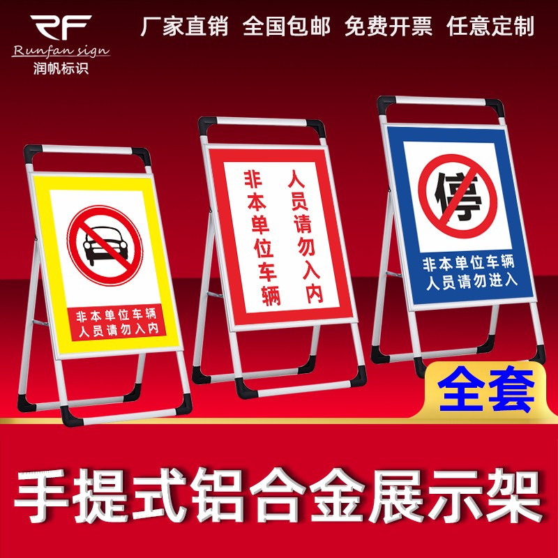 小区物业园区非本单位车辆禁止入内提示牌警示牌外来车辆禁止驶入