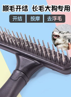 狗狗梳子除毛刷萨摩耶金毛专用大型犬狗毛清理器宠物钉耙开结梳子