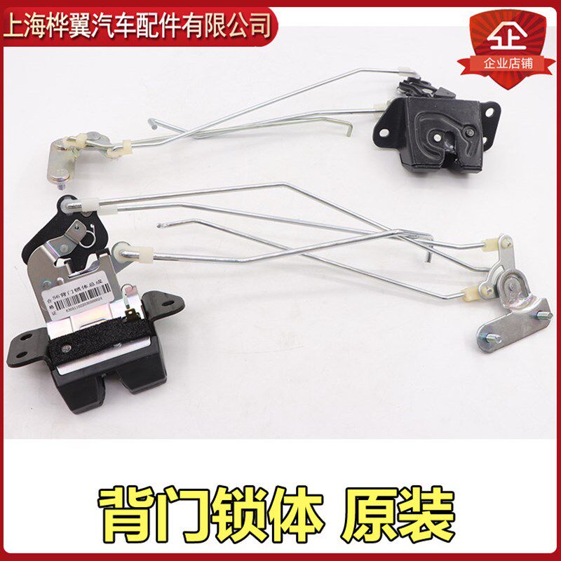 适用于比亚迪F3R后盖锁 S6S7M6行李箱锁体 背门锁体 后备箱锁