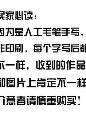 刘华清书法名人题词字画毛笔手写名家题字古玩装饰字画收藏可装裱