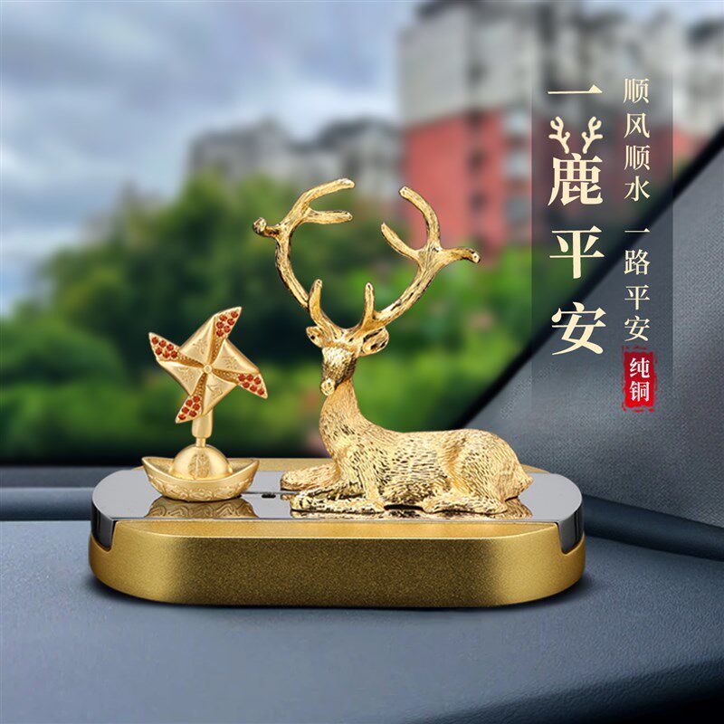 汽车摆件2025新款一鹿平安车载香熏摆件车内饰品创意中控台装饰品