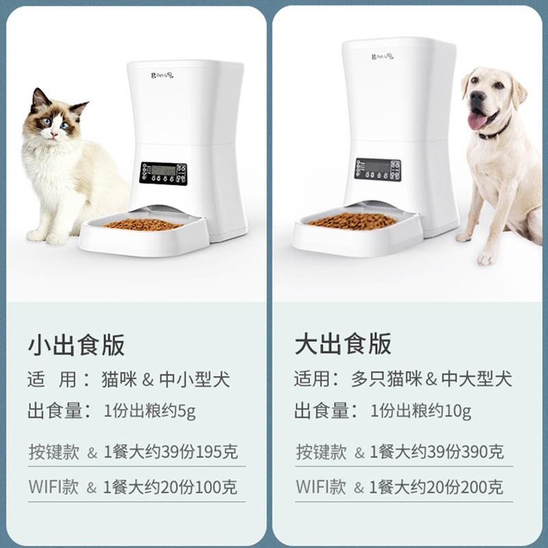 宠旺大容量宠物自动喂食器 适用金毛德牧犬与猫咪的定时定量投粮