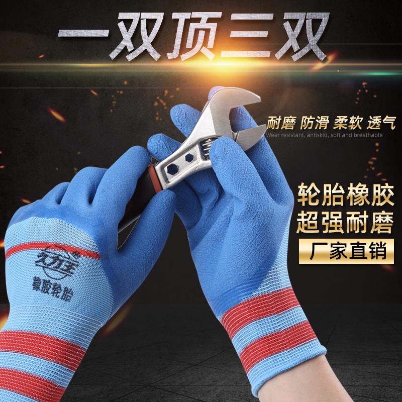 久力王劳保手套耐磨防滑橡胶带胶塑胶胶皮干活工作工地男防护手套
