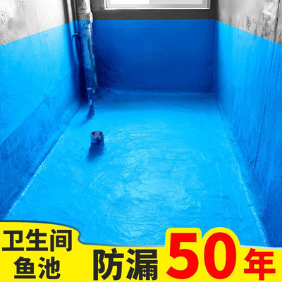 水迪化妆室鱼池防水涂料JS水池饮水池游泳池防漏胶楼顶室外屋顶天
