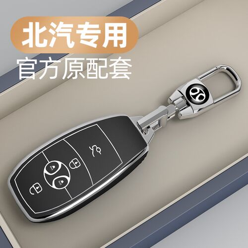 适用北汽新能源北京EX3钥匙套EX3电动R600汽车遥控器透明壳包男女