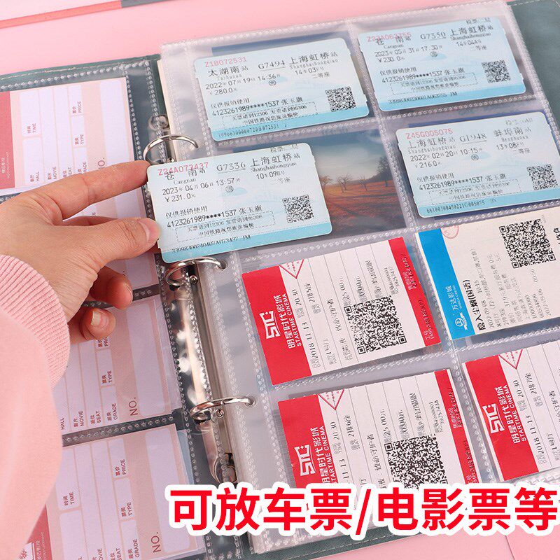 多功能演唱会卡册电影车票收纳门机票根演出明信片收藏夹礼物纪念