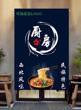 定制兰州拉面门帘布艺挂帘餐厅饭店厨房隔断帘厕所装饰半帘免打孔