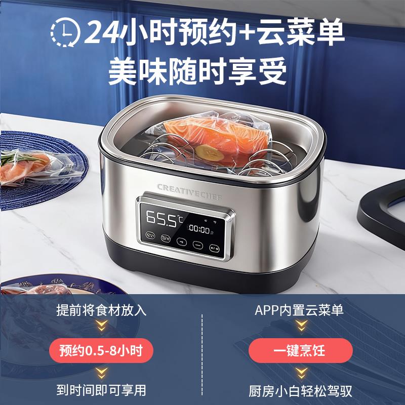 家用低温慢煮机SV700 商用恒温慢煮锅 创意厨师慢煮料理机