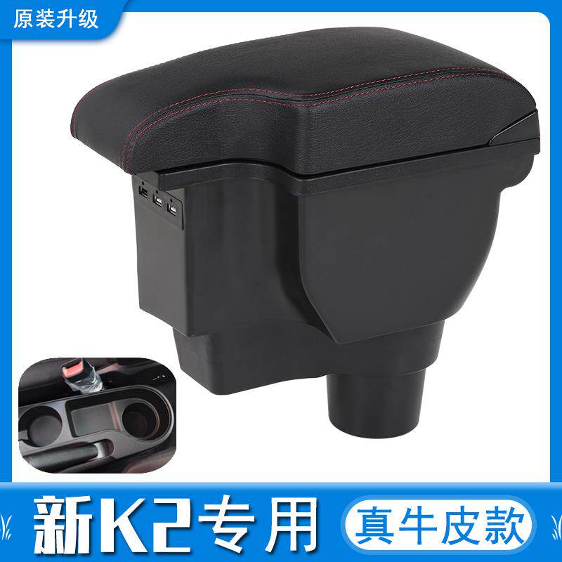 17-19款起亚K2扶手箱专用东风悦达新款汽车中央手扶改装配件18