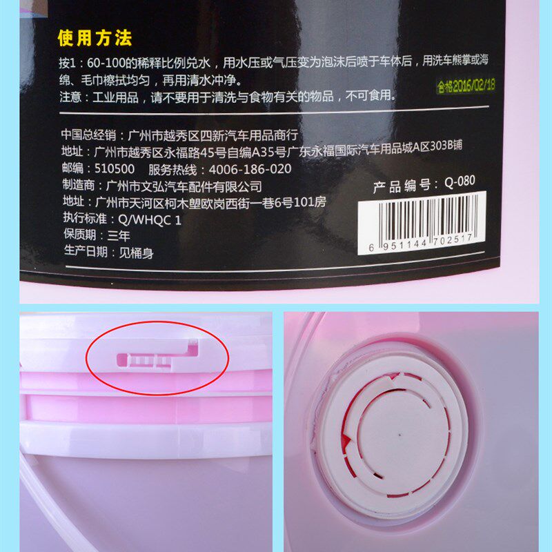 科尔奇汽车镀晶洗车精华素高泡洗车水蜡洗车液清洗剂20升 大桶装