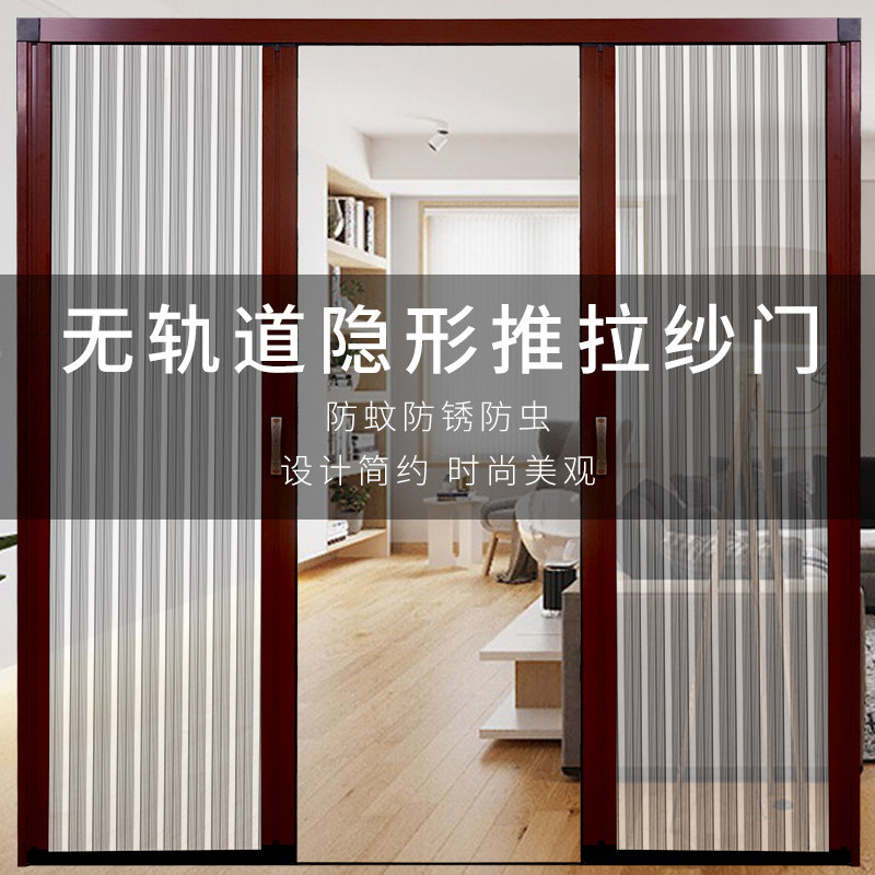 纱门铝合金隐形折叠推拉伸缩免打孔沙窗网门帘防蚊虫家用无轨定制