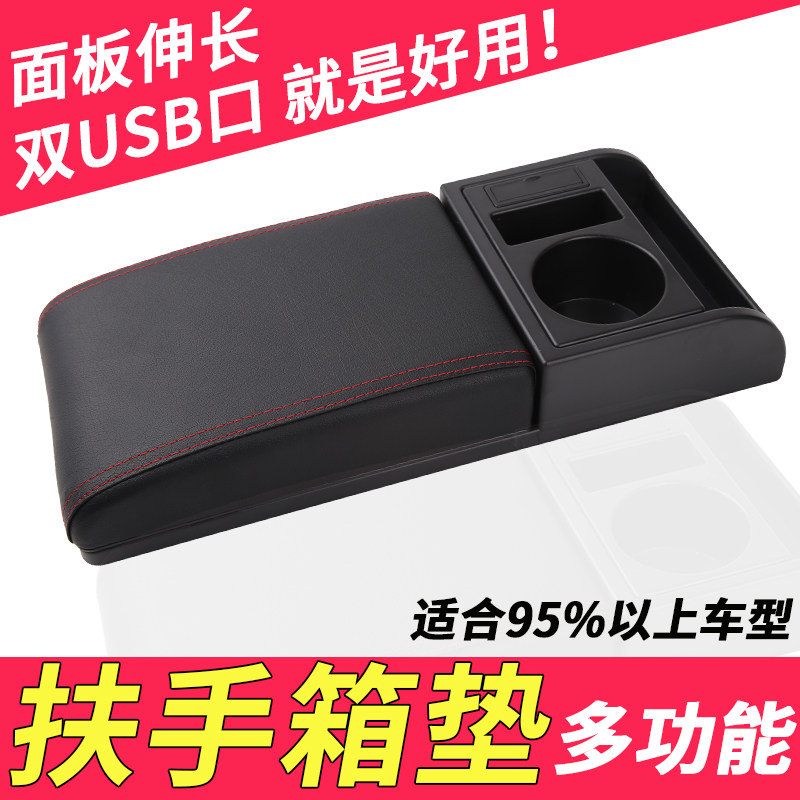 适用吉利远景X3扶手箱增高垫中央储物盒加长加高改装配件扶手盖子