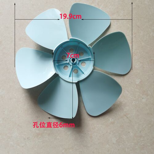 鸿运扇配件通用转页扇排气扇专用扇叶8寸7寸6叶子电风扇200mm扇片