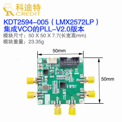 LMX2572LP频率源模块 宽带频率锁相环 低相位噪声 2GHz宽带输出