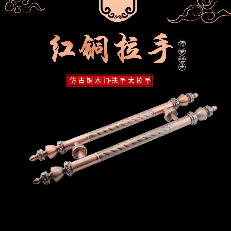 大门冬瓜头款拉手欧式仿古玻璃把手木门复古红古铜不锈钢皇冠头