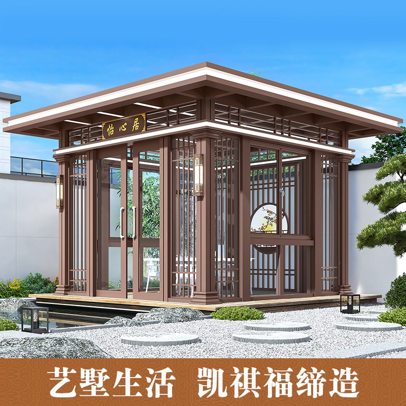 凯祺福铝合金凉亭庭院茶室封闭式门窗定制别墅花园亭子户外阳光房