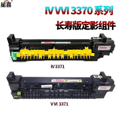 适用施乐四代IV/五代 V C2270加热组件C2275 C3370 定影器3371定