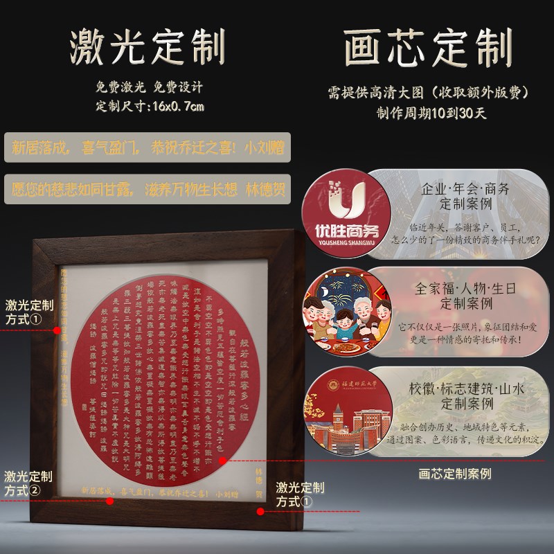 礼师傅手工金雕画《波罗蜜心经》桌面小摆台客厅家居摆件装饰画