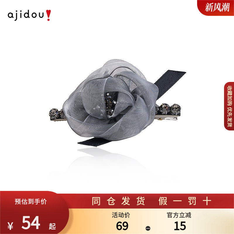 AJIDOU阿吉豆玫瑰花发夹2026新侧边夹过渡期头饰夹子高级感鸭嘴夹
