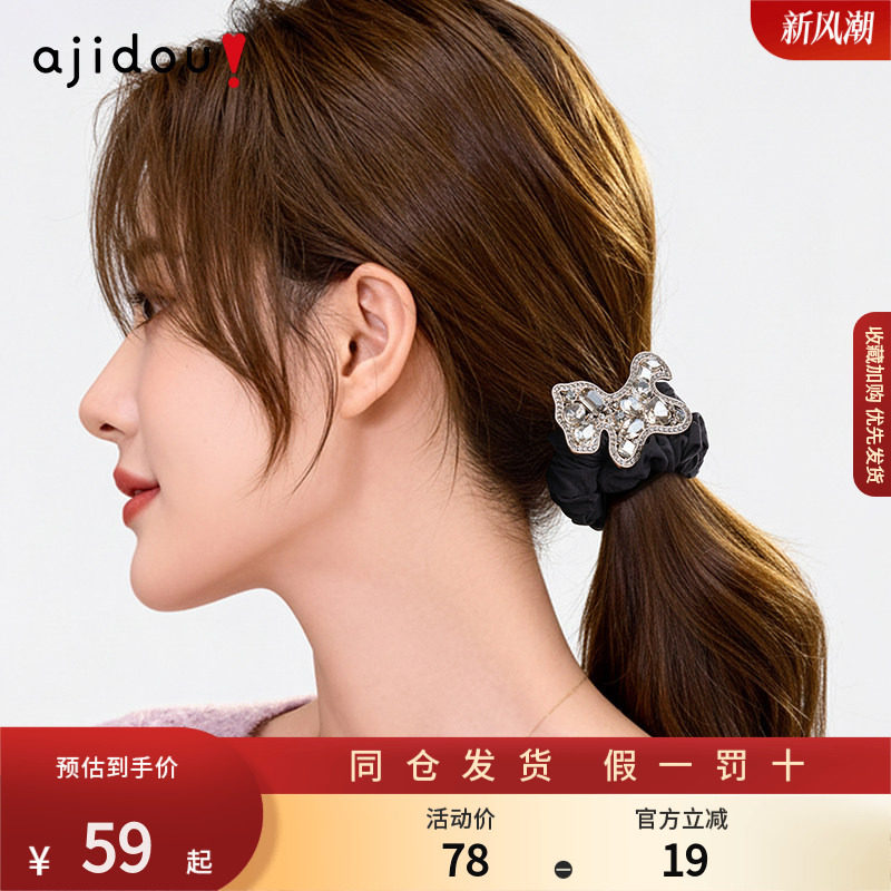 AJIDOU阿吉豆发饰女款黑色水晶设计感马尾发绳布艺发圈高弹力头饰