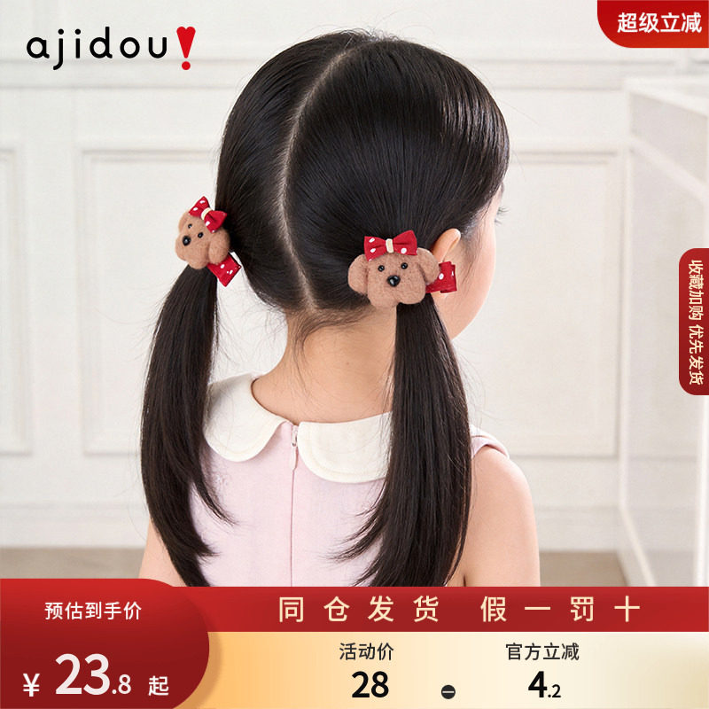 AJIDOU阿吉豆儿童发夹女可爱小狗发饰红色一字夹小鸭嘴发夹发卡