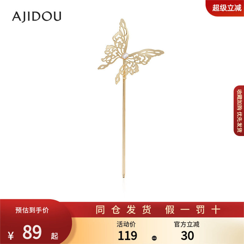 AJIDOU阿吉豆发簪蝴蝶结发饰女时尚盘发发簪优雅气质镂空簪子发饰